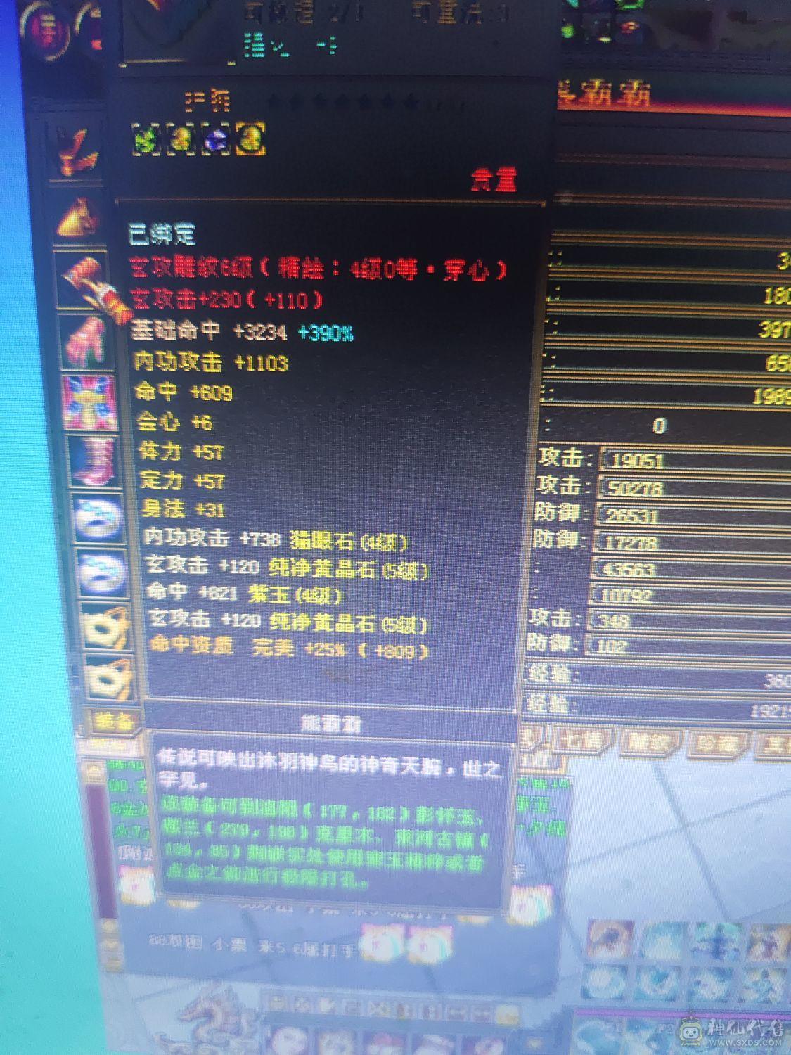 3修增伤曼陀带3只双10