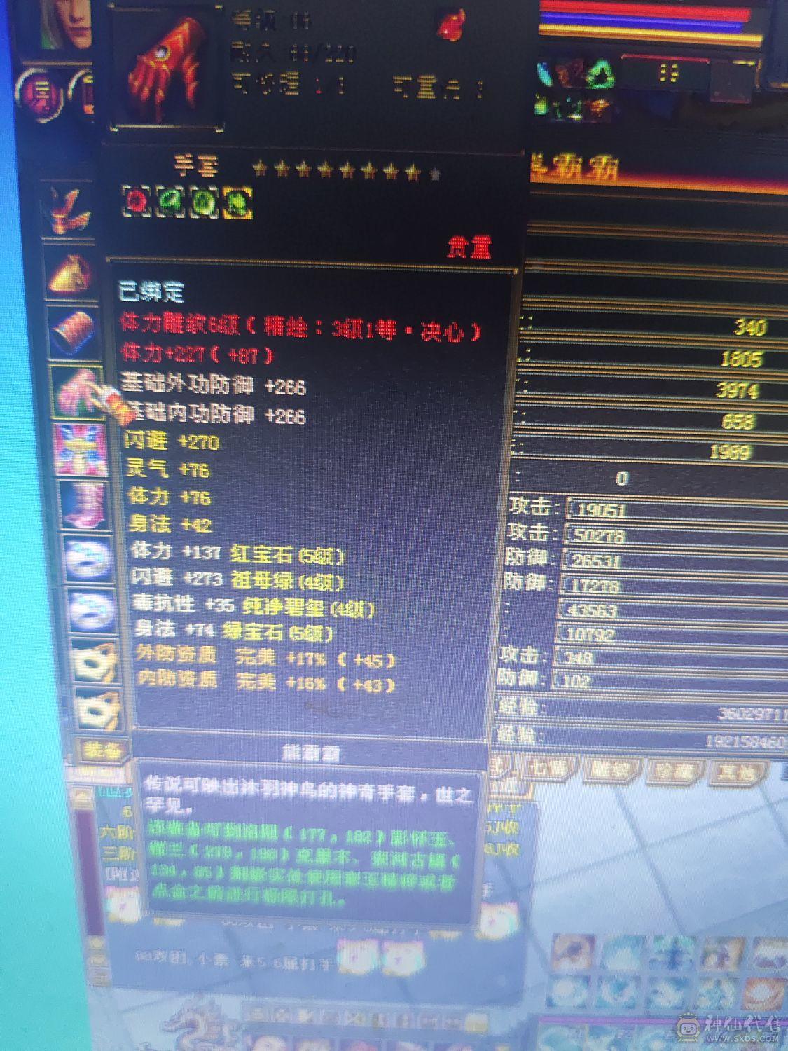 3修增伤曼陀带3只双10