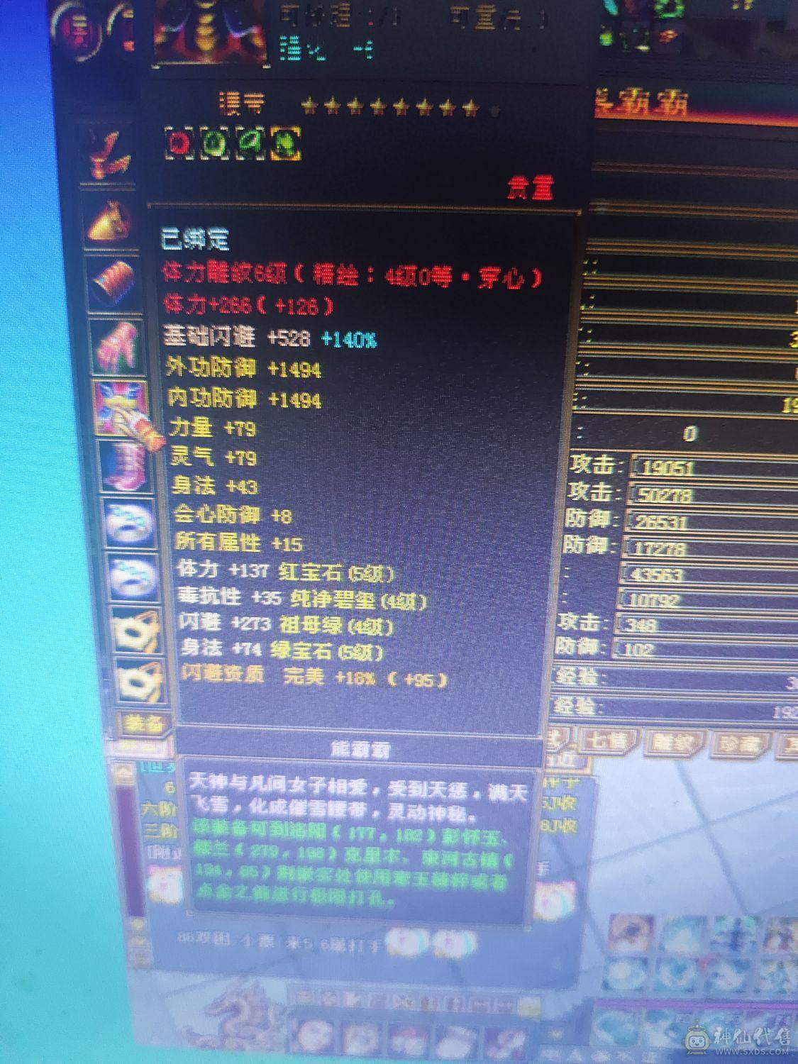 3修增伤曼陀带3只双10