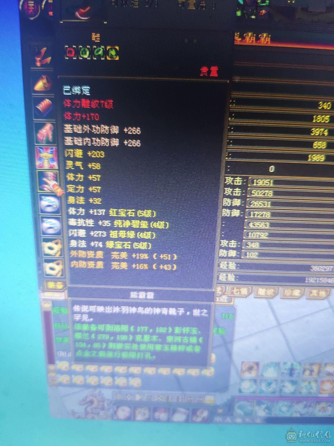 3修增伤曼陀带3只双10