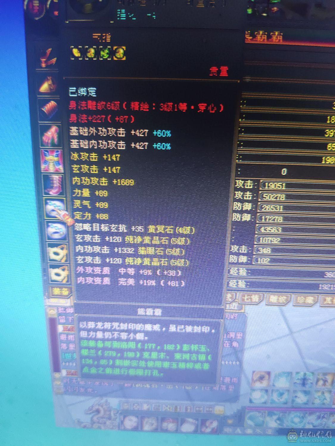 3修增伤曼陀带3只双10