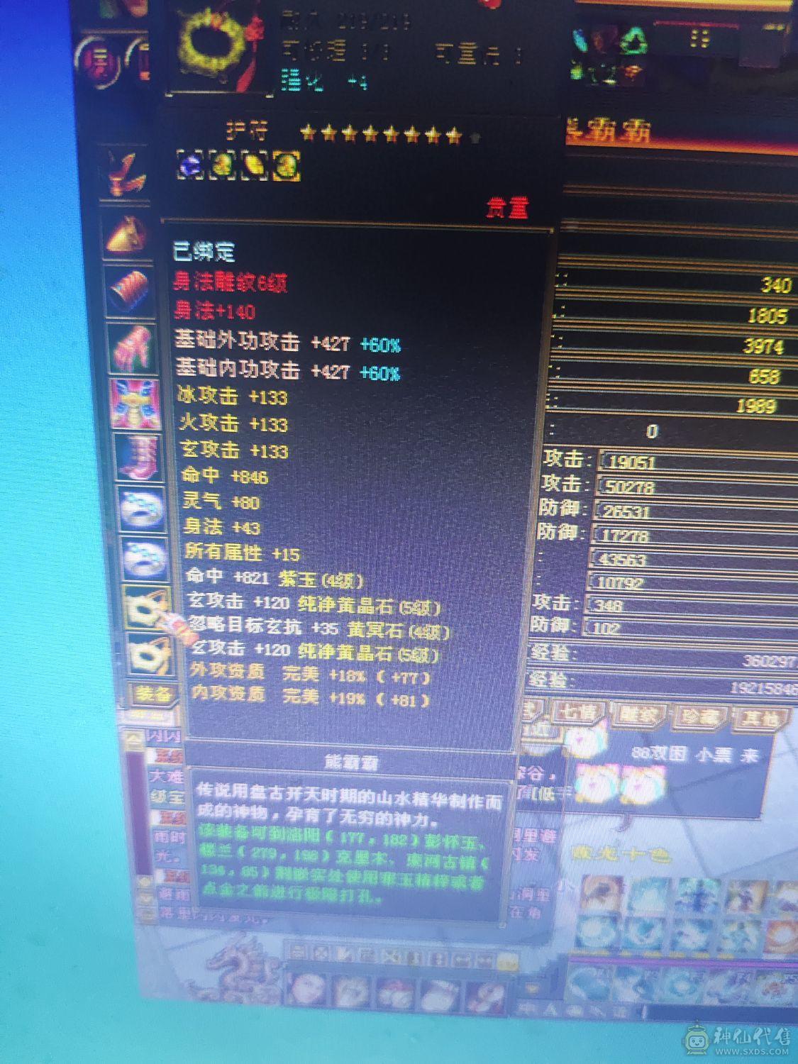 3修增伤曼陀带3只双10