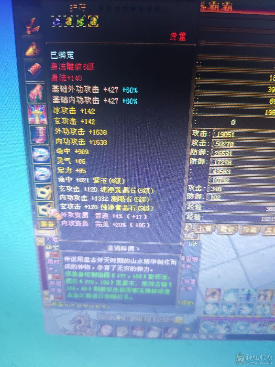 3修增伤曼陀带3只双10