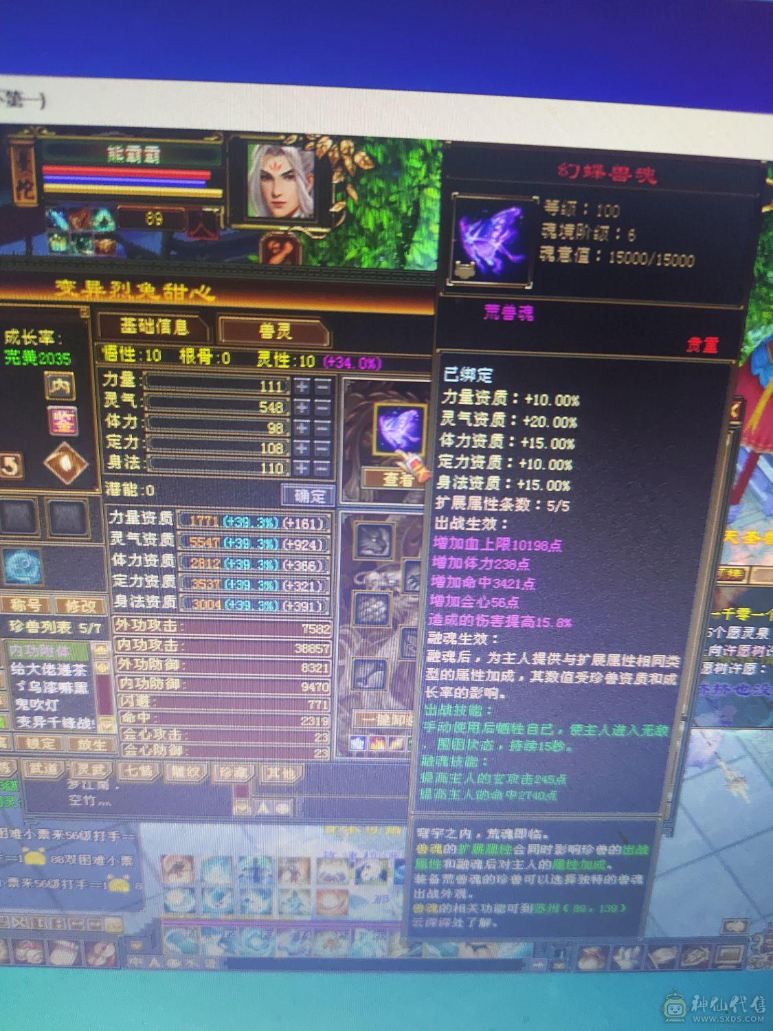 3修增伤曼陀带3只双10