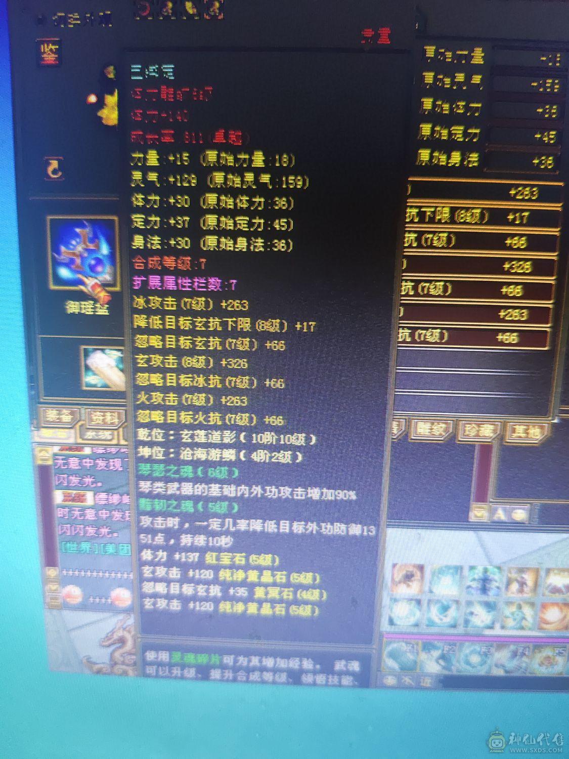 3修增伤曼陀带3只双10