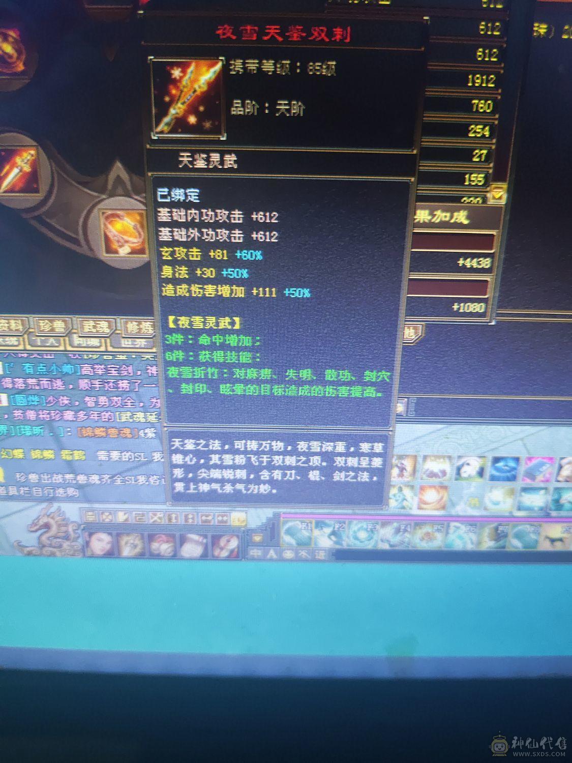 3修增伤曼陀带3只双10