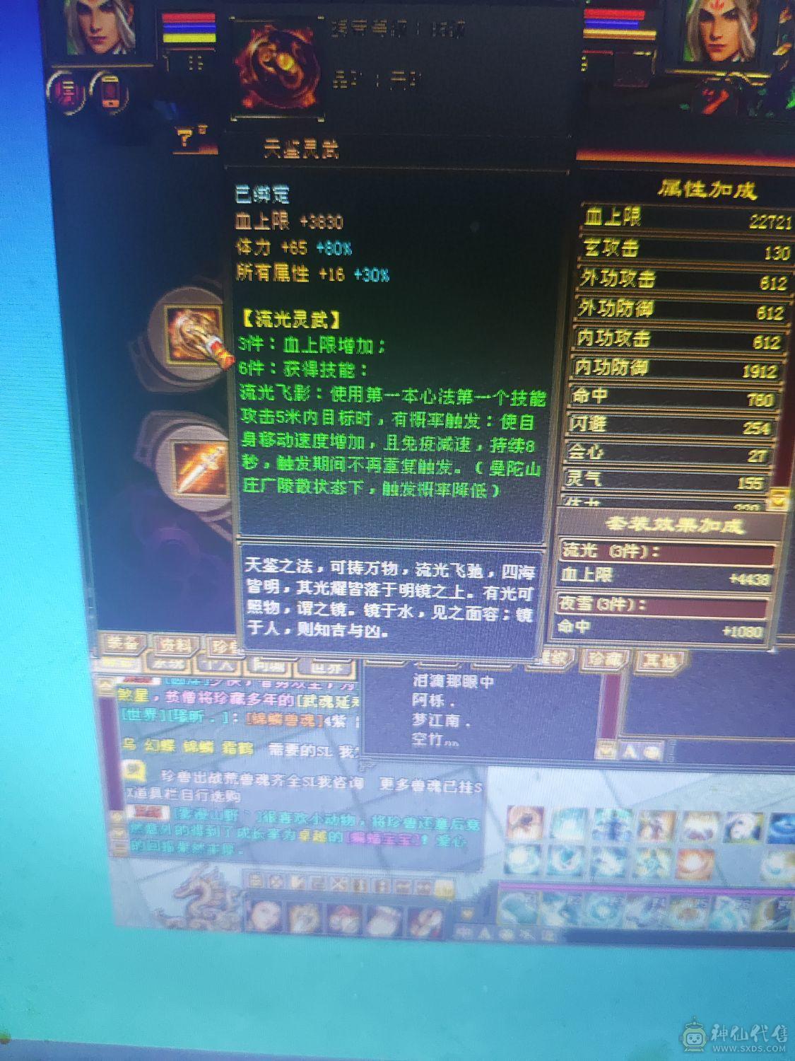3修增伤曼陀带3只双10
