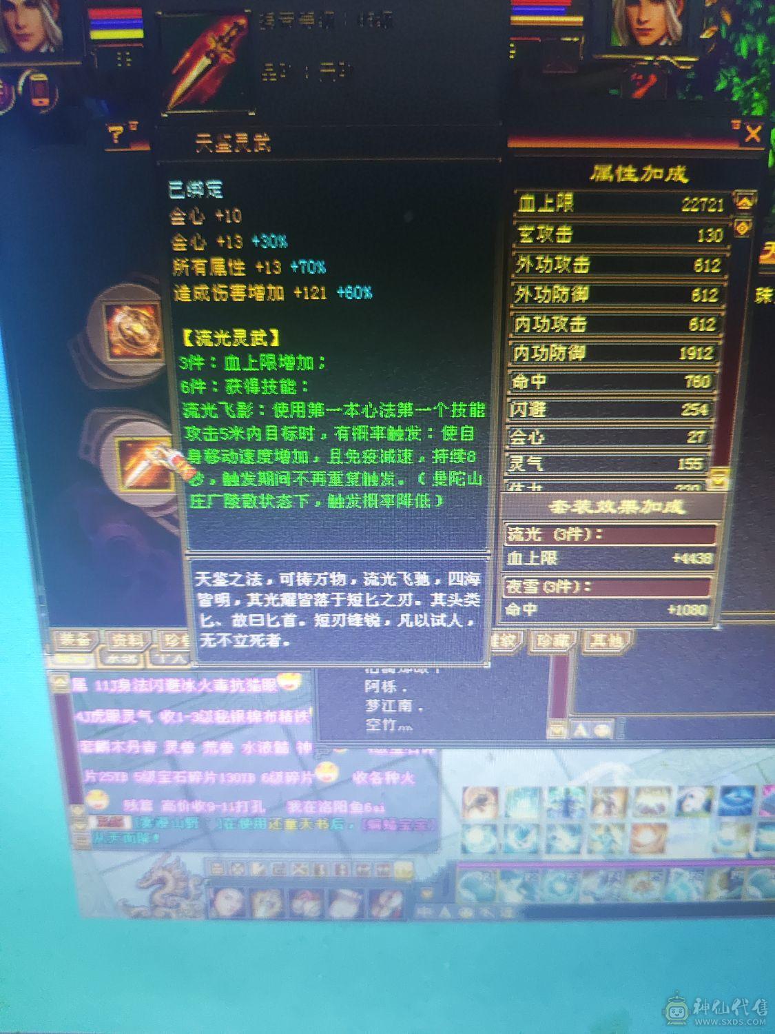 3修增伤曼陀带3只双10