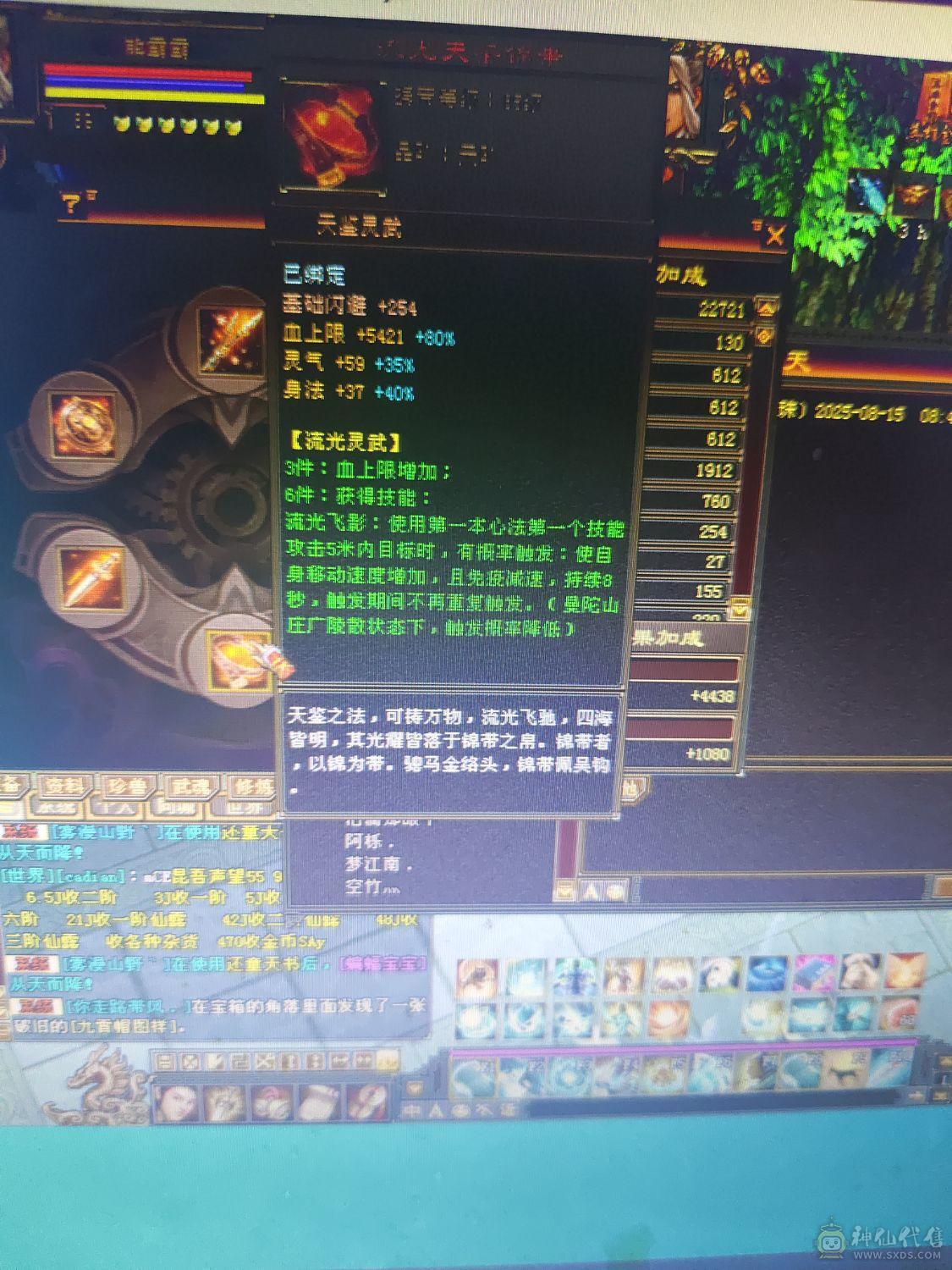 3修增伤曼陀带3只双10
