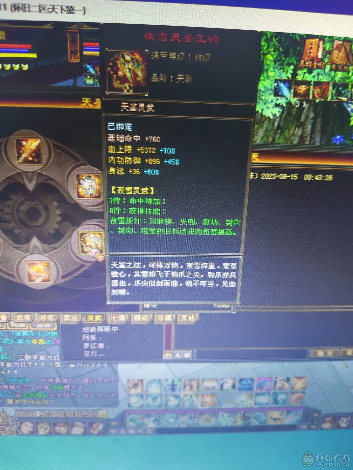 3修增伤曼陀带3只双10