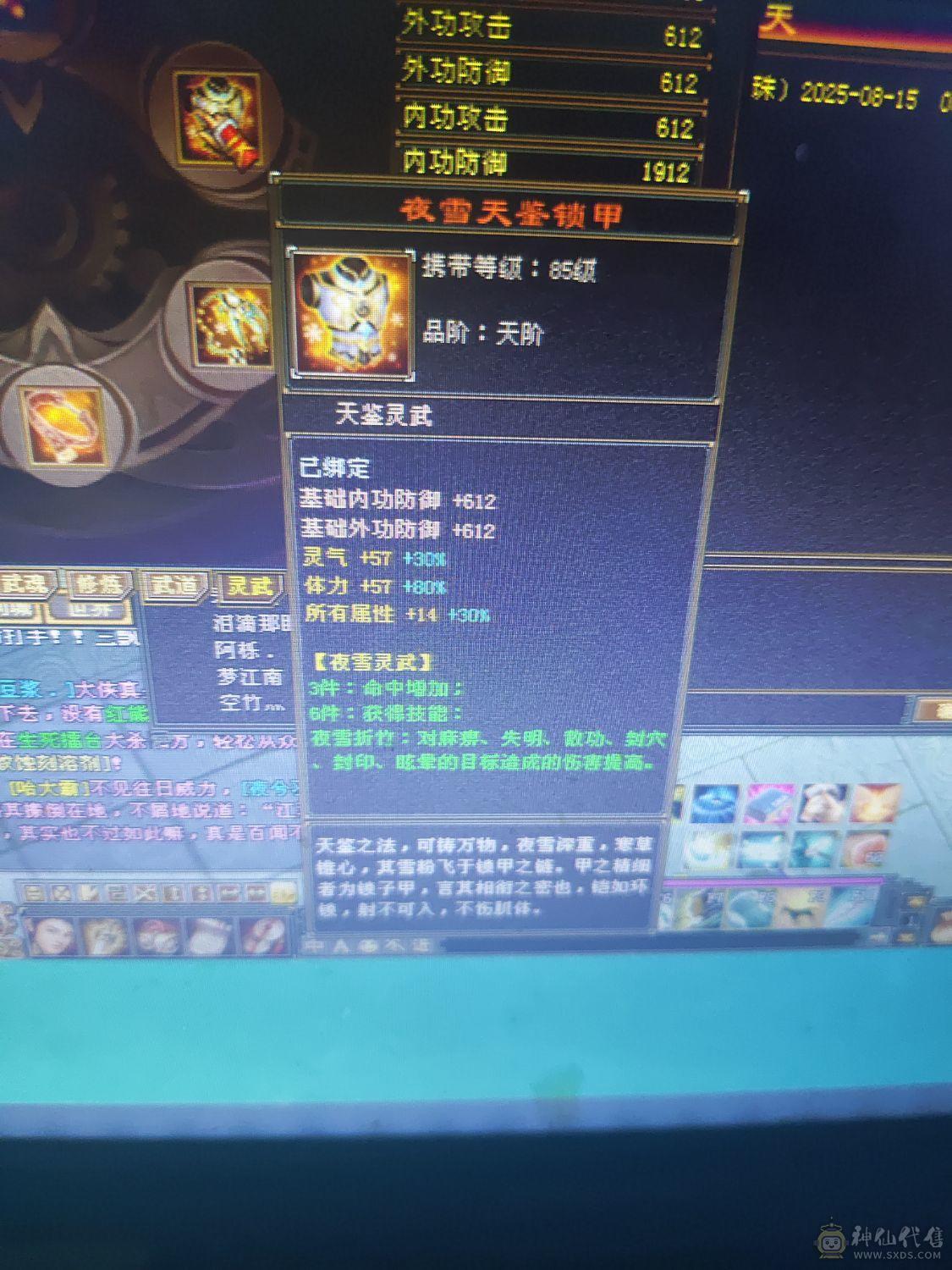 3修增伤曼陀带3只双10