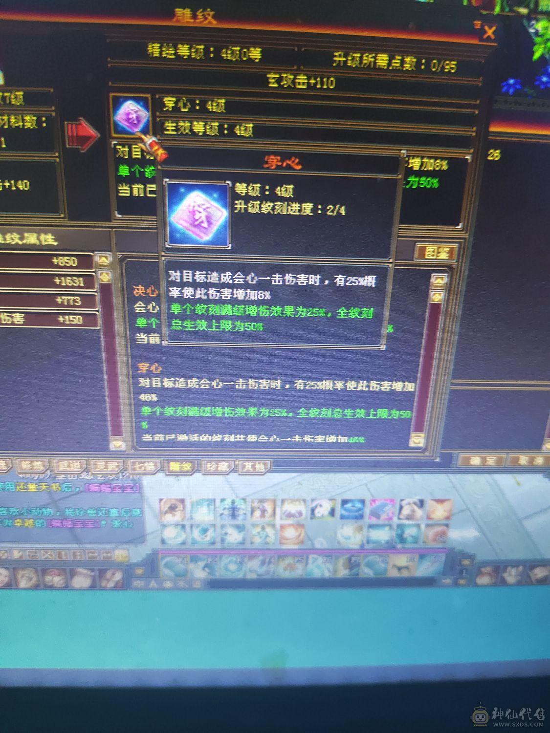 3修增伤曼陀带3只双10