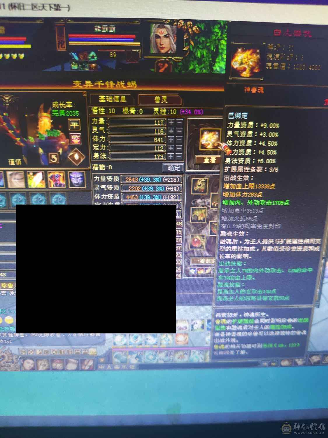 3修增伤曼陀带3只双10