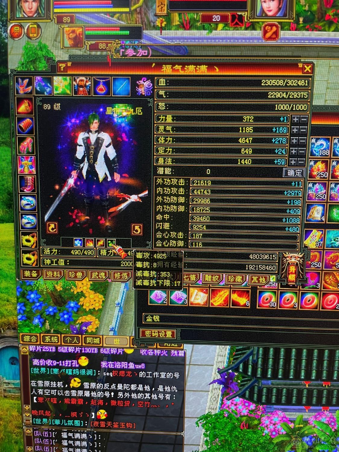 5属5命.拥有三颗5减抗.高输出.4.4内     4万命，持续更新，