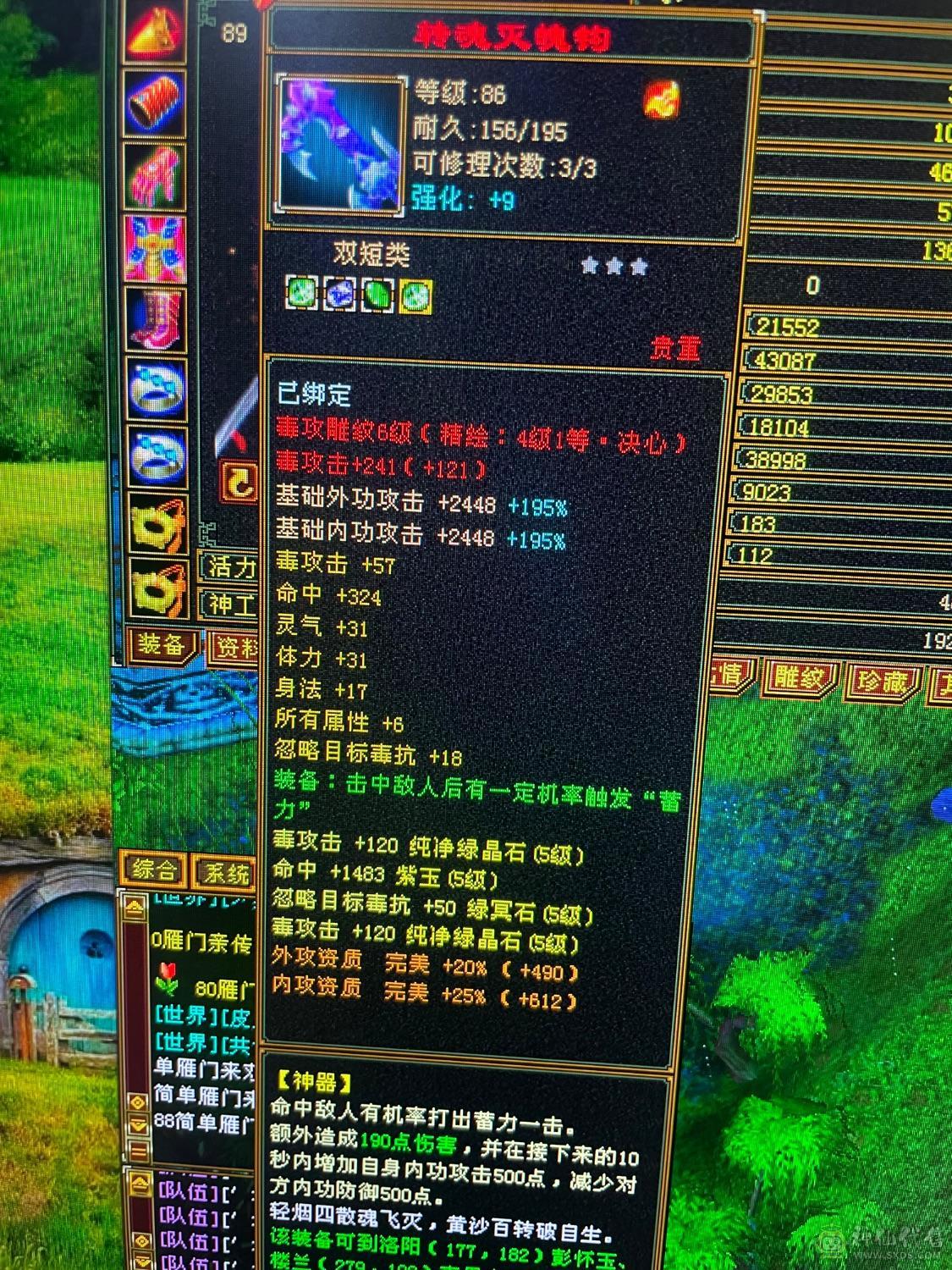 5属5命.拥有三颗5减抗.高输出.4.4内     4万命，持续更新，
