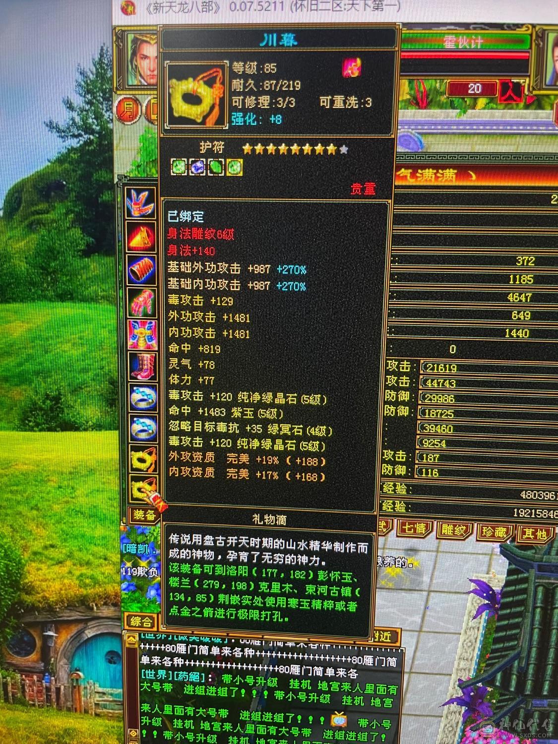 5属5命.拥有三颗5减抗.高输出.4.4内     4万命，持续更新，