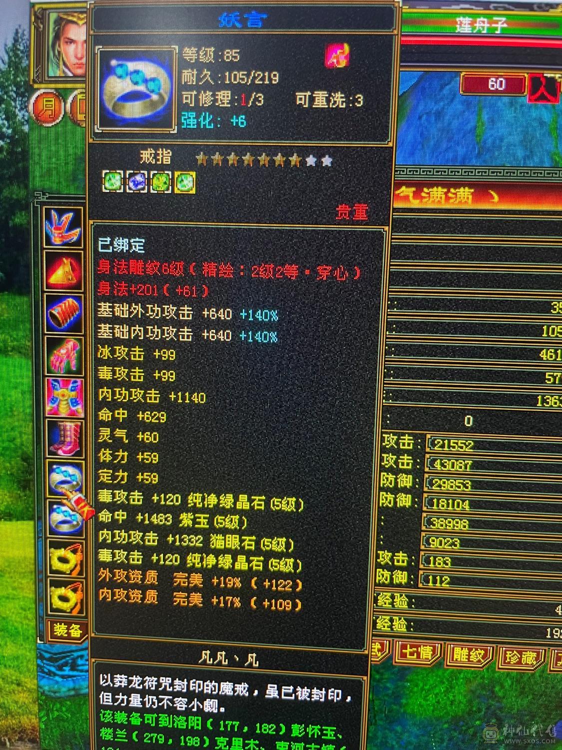 5属5命.拥有三颗5减抗.高输出.4.4内     4万命，持续更新，