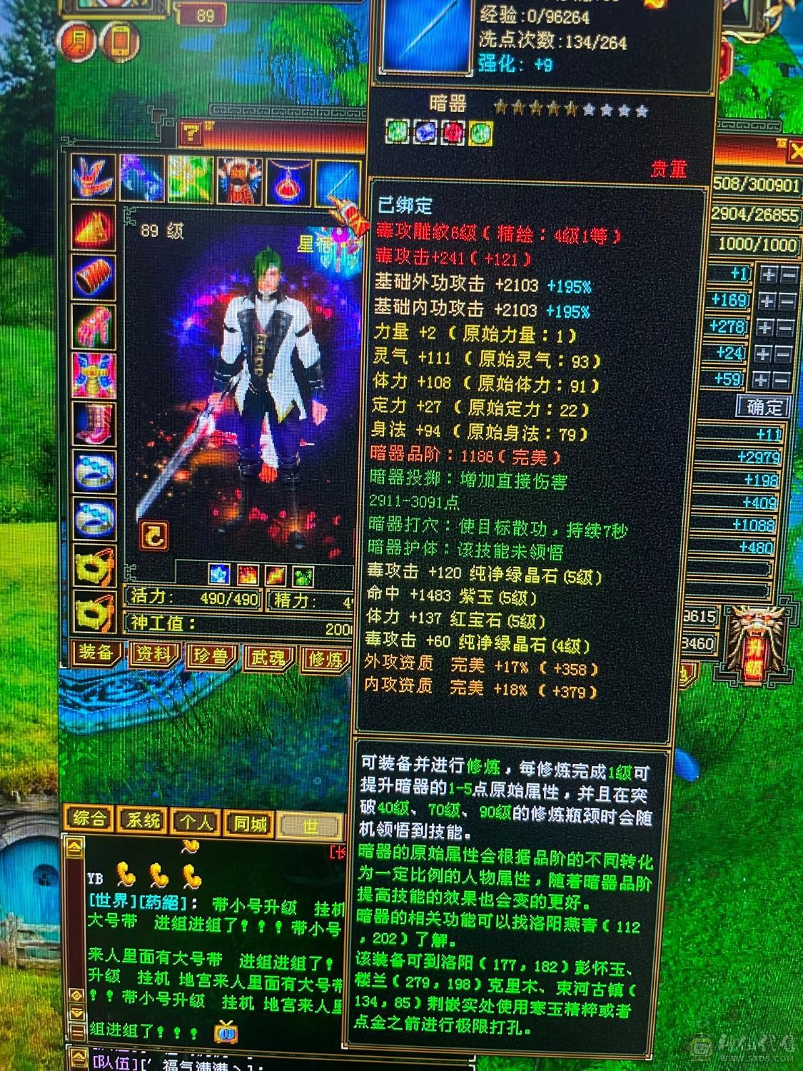 5属5命.拥有三颗5减抗.高输出.4.4内     4万命，持续更新，