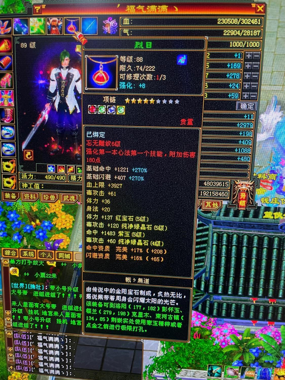 5属5命.拥有三颗5减抗.高输出.4.4内     4万命，持续更新，