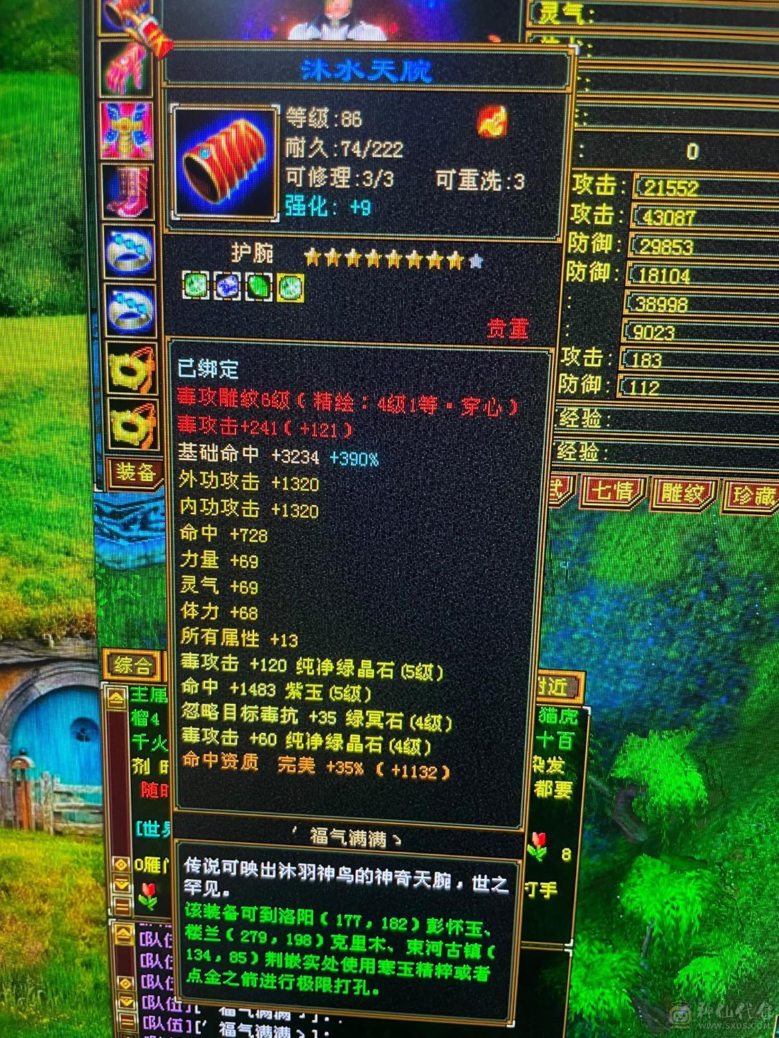 5属5命.拥有三颗5减抗.高输出.4.4内     4万命，持续更新，