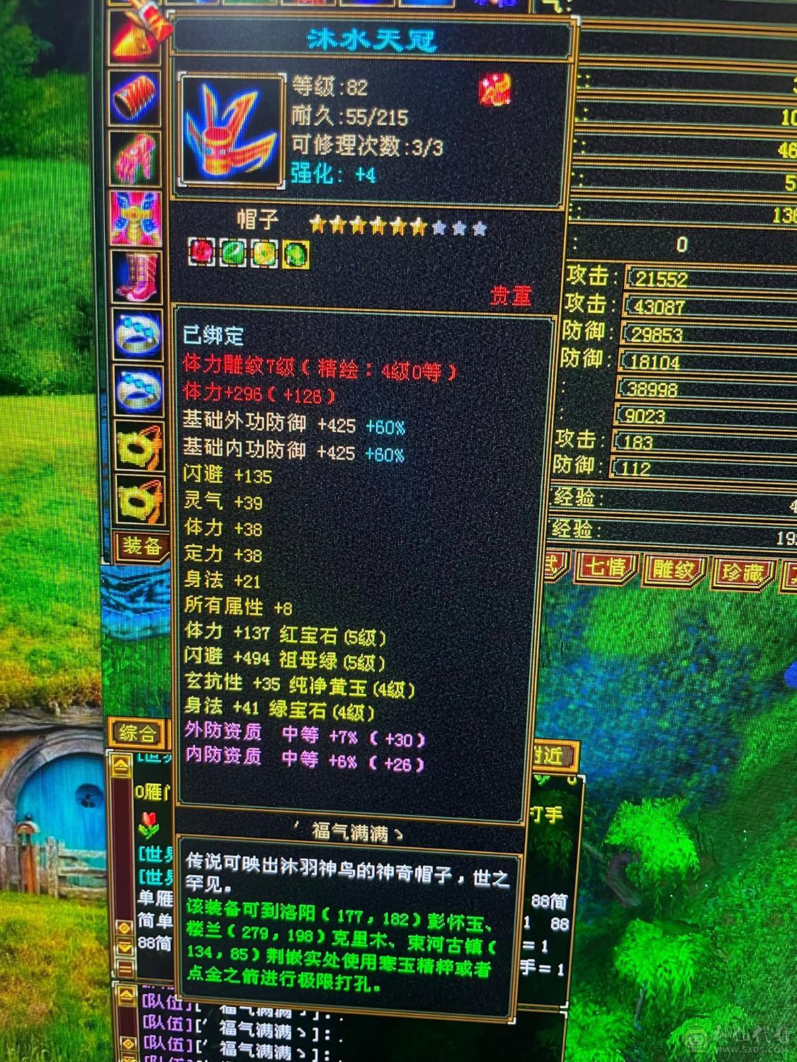 5属5命.拥有三颗5减抗.高输出.4.4内     4万命，持续更新，