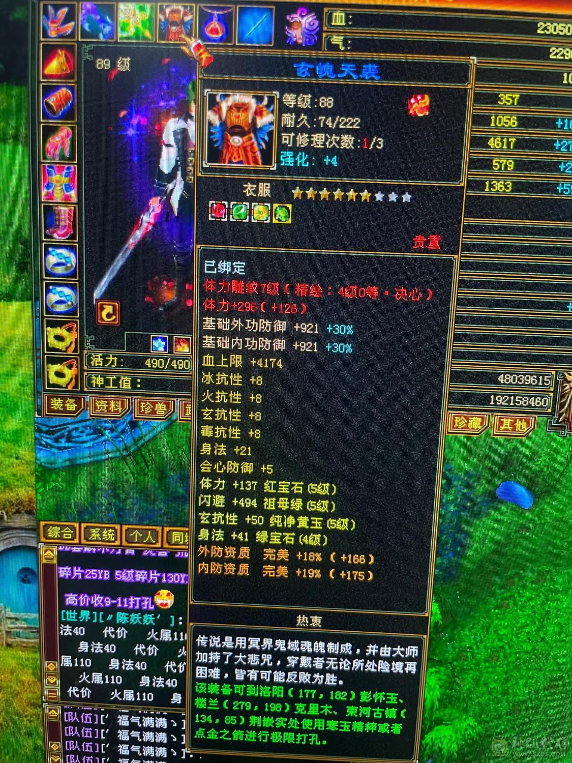 5属5命.拥有三颗5减抗.高输出.4.4内     4万命，持续更新，