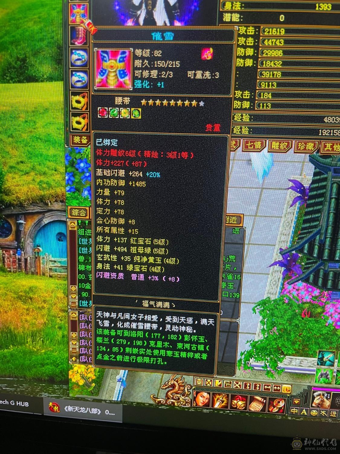 5属5命.拥有三颗5减抗.高输出.4.4内     4万命，持续更新，