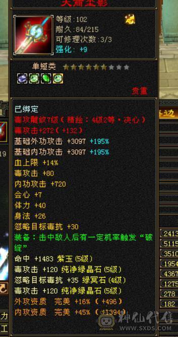 5级星宿 