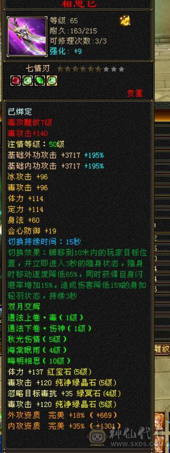 5级星宿 