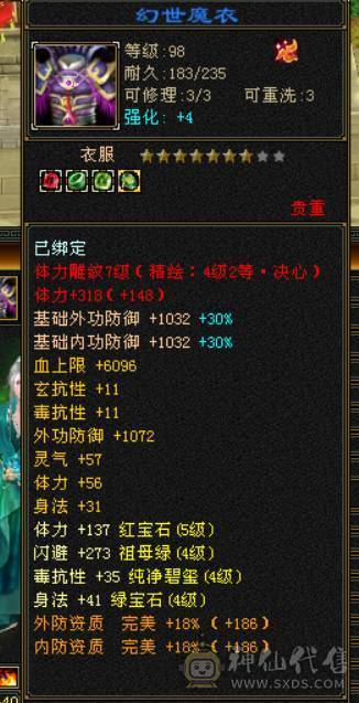 5级星宿 