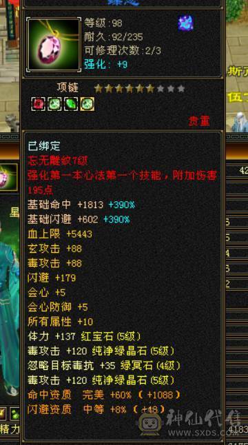 5级星宿 