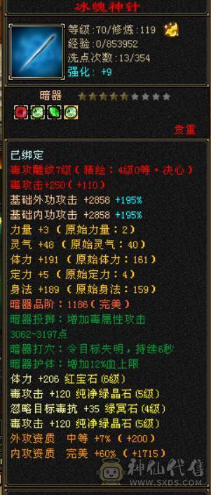 5级星宿 