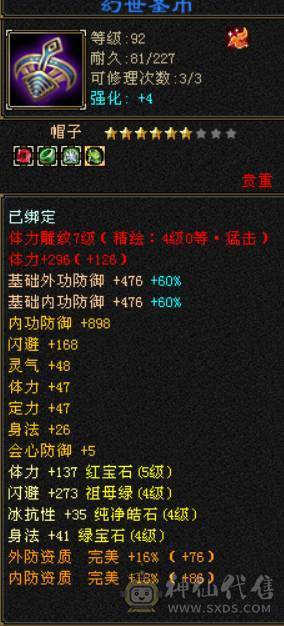5级星宿 