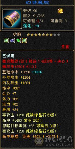 5级星宿 