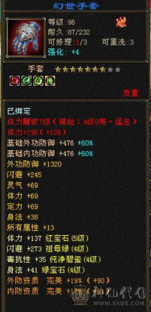 5级星宿 