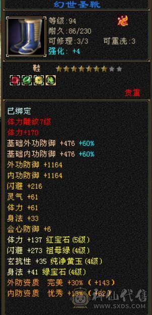 5级星宿 