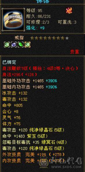 5级星宿 