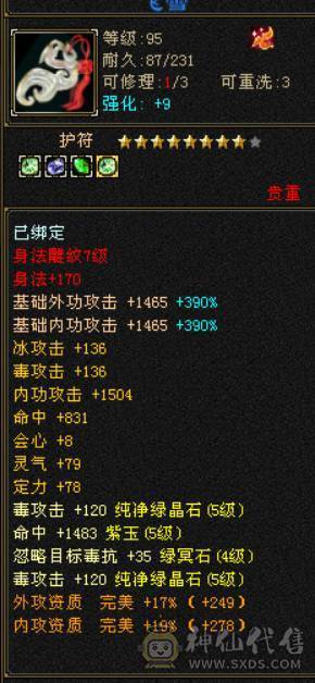 5级星宿 