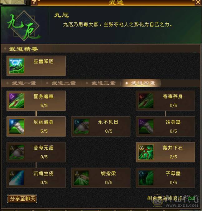 5级星宿 