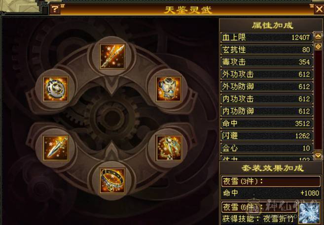 5级星宿 