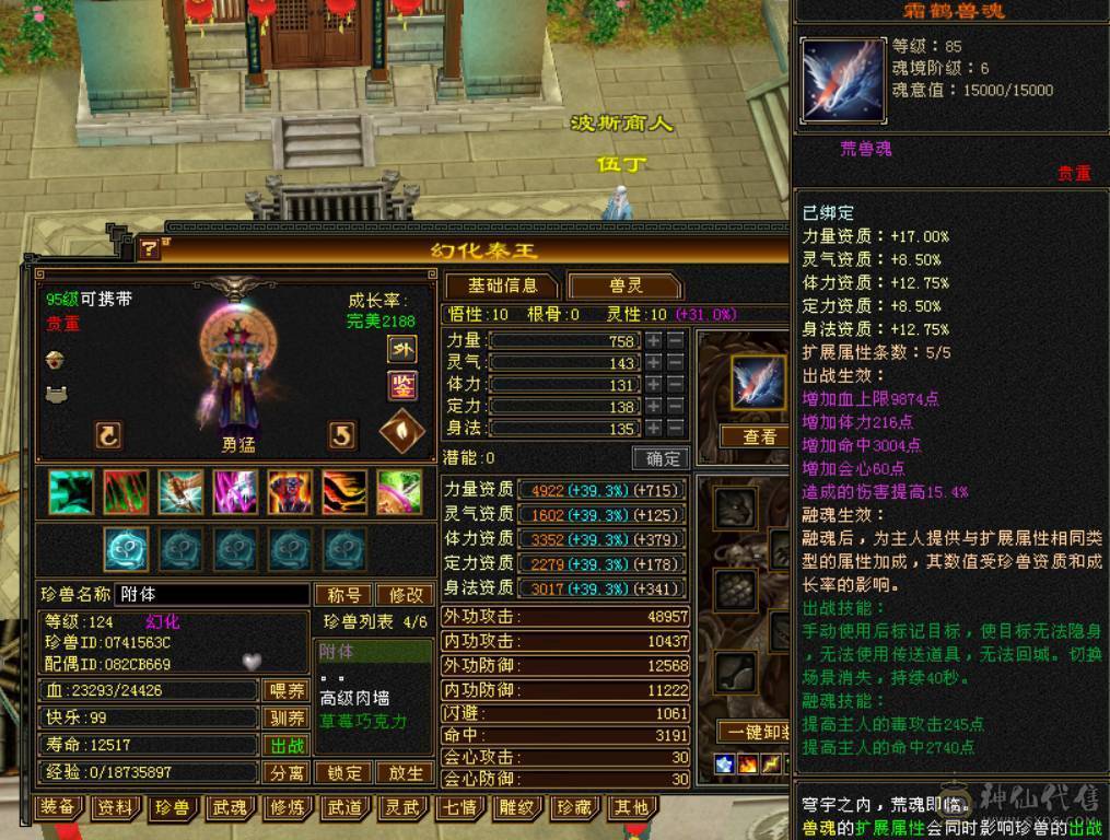 5级星宿 