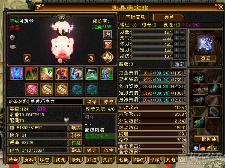 5级星宿 
