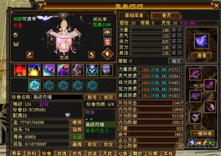 5级星宿 