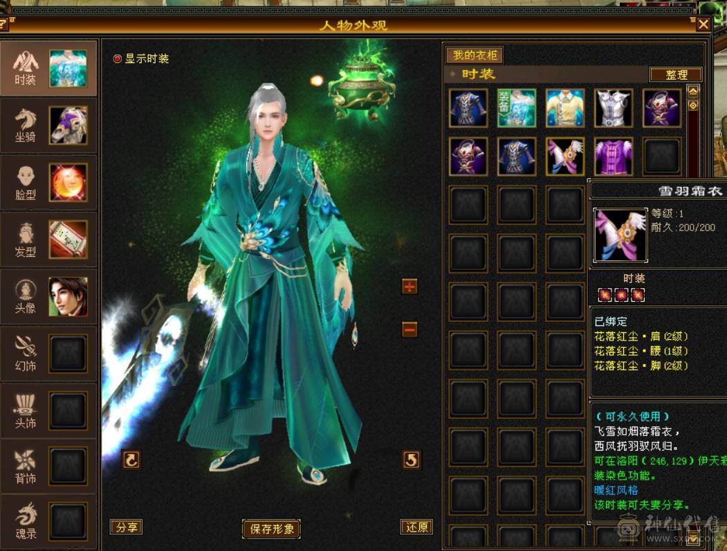 5级星宿 