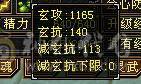 予予推荐：极品细节无敌丹真满6三修天山，无短板，攻防兼备