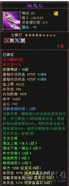 予予推荐：极品细节无敌丹真满6三修天山，无短板，攻防兼备