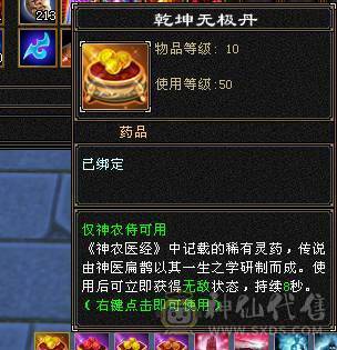 予予推荐：极品细节无敌丹真满6三修天山，无短板，攻防兼备