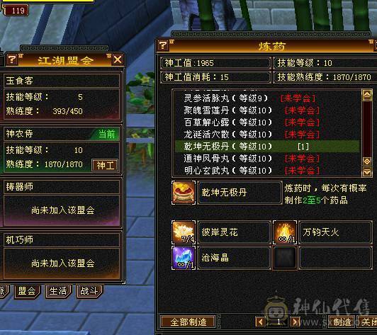 予予推荐：极品细节无敌丹真满6三修天山，无短板，攻防兼备