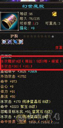 予予推荐：极品细节无敌丹真满6三修天山，无短板，攻防兼备
