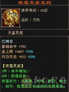 5000属冰火玄内多修武当 最低价看上秒 不讲价